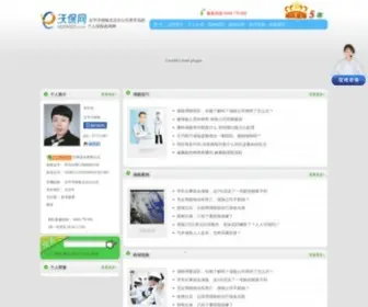 Wzpaz.cn(北京平谷社会医疗保险) Screenshot