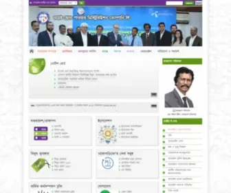 WZPDCL.org.bd(ওয়েস্ট) Screenshot