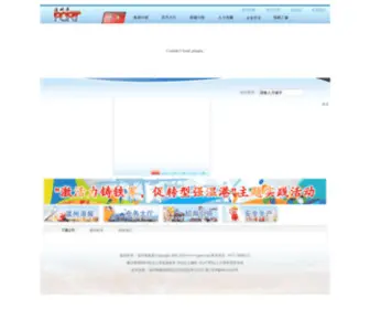 Wzport.com(温州港集团) Screenshot