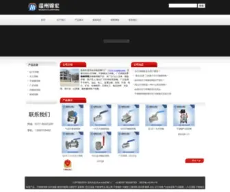 Wzqiufa.com(温州久丰阀门有限公司) Screenshot