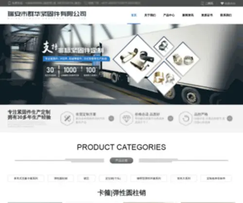 Wzqunhua.com(卡箍) Screenshot