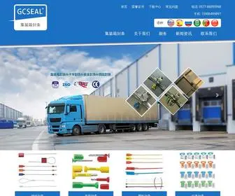 Wzseal.cn(集装箱封条) Screenshot