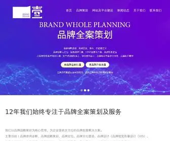WZsheji.cn(品牌营销策划公司) Screenshot