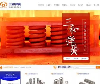 WZSHTH.com(高温弹簧、不锈钢弹簧、阀门弹簧厂家) Screenshot