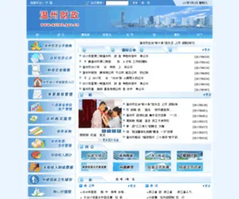 Wztax.gov.cn(温州市财政地税信息网) Screenshot