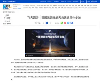WZTV.cn(东海网) Screenshot
