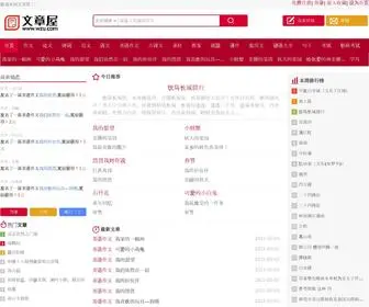 Wzu.com(谜语大全) Screenshot