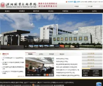 WZVTC.cn(温州职业技术学院) Screenshot