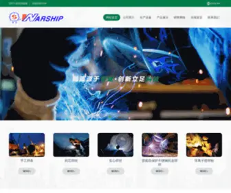 Wzwansen.com(浙江万森焊材科技有限公司) Screenshot