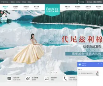 Wzwed.net(深圳王子视觉婚纱摄影) Screenshot