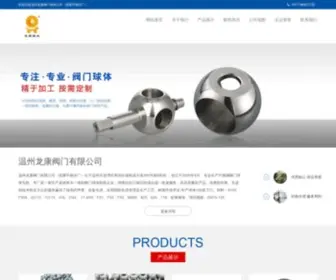 Wzxingtai.com(不锈钢球) Screenshot