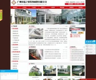 WZXYGF.com(阳光房) Screenshot