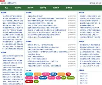 Wzyuedu.com(湘潭在线网) Screenshot