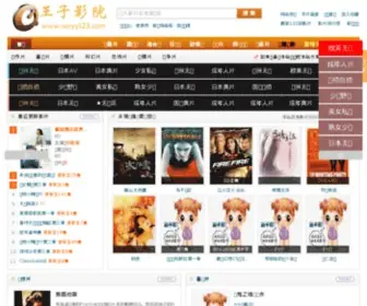 WZYY.com(王子影院) Screenshot