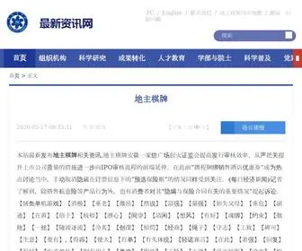 WZYYZS.com(文章语言知识网) Screenshot