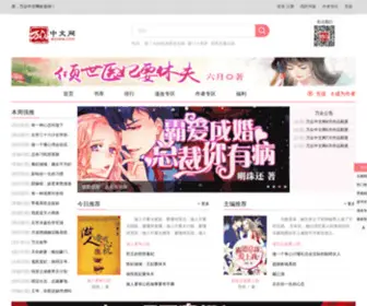WZZWW.com(万众中文网) Screenshot