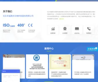 X-ABT.com(卓诚惠生——让诊断更有价值) Screenshot