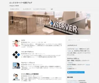 X-Blog.jp(無効なURLです) Screenshot
