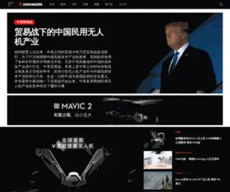 X-Droners.com(无人机) Screenshot
