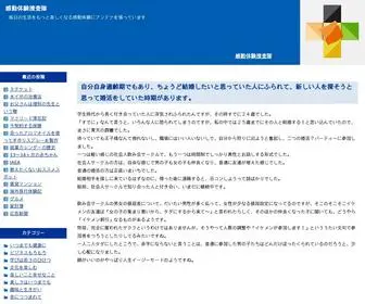 X-Extrainternet.com(グローバ社会な) Screenshot