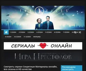 X-Files-Online.ru(Секретные) Screenshot