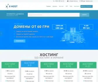 X-Host.ua(хостинг) Screenshot