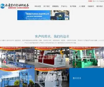X-Jun.com(卷板机) Screenshot