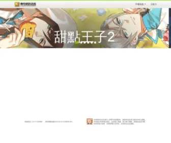 X-Legend.com.tw(傳奇手遊網站) Screenshot