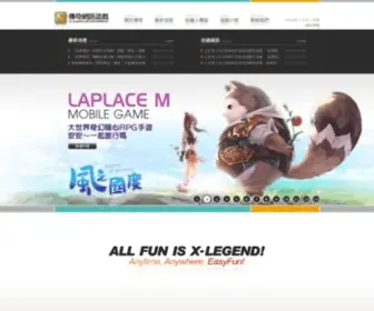 X-Legend.tw(傳奇網路遊戲) Screenshot