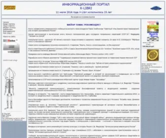 X-Libri.ru(UFO) Screenshot