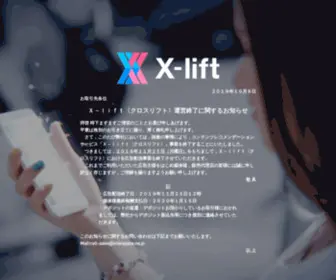 X-Lift.jp(X Lift) Screenshot