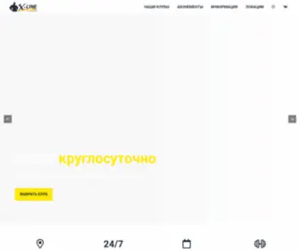 X-Linefitness.ru(Главная) Screenshot