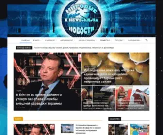 X-News.kr.ua(Ежедневные) Screenshot
