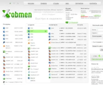 X-Obmen.com(Автоматический) Screenshot