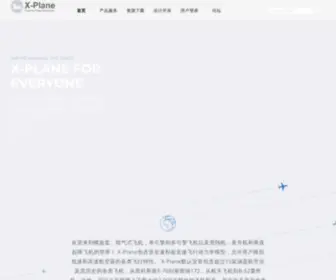 X-Plane.cn(飞行模拟) Screenshot