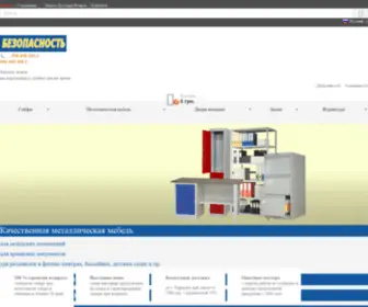 X-Safe.com.ua(Сейфы и металлическая мебель) Screenshot