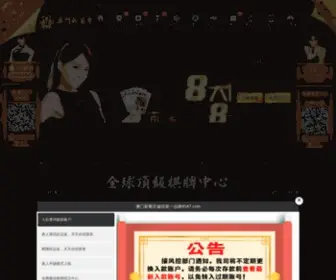 X-Talent.com(手铐专卖网) Screenshot