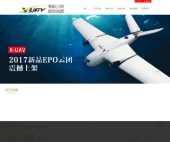 X-Uav.cn(常州华奥航空科技有限公司) Screenshot