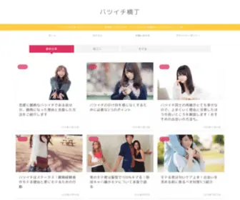 X1-Love.com(離婚したバツイチが婚活恋愛アプリで出会い) Screenshot