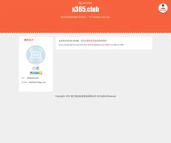 X365.club(X365 club) Screenshot