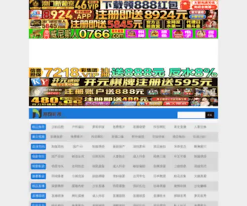 X3O-Gaming.com(美容室) Screenshot