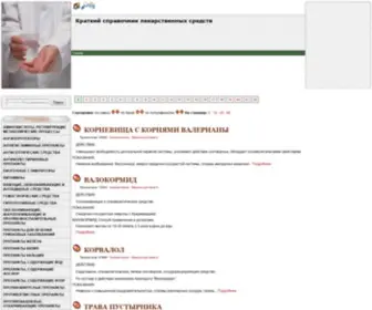 X51.ru(Краткий) Screenshot