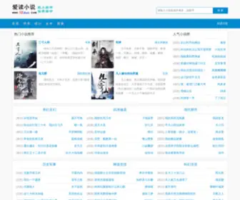 X52Dus.com(爱读小说网) Screenshot