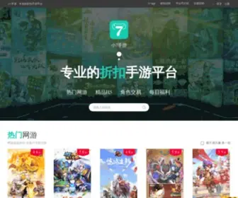 X7SY.com(小7手游) Screenshot