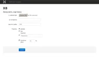 X8.net(X8) Screenshot