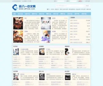 X81ZW.com(新八一中文网) Screenshot