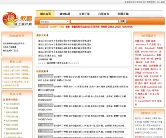 X888.cc(野人軟體線上購片網) Screenshot