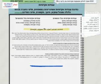 X90100.com(עבודות) Screenshot