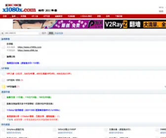 X996.me(歡迎訪問) Screenshot