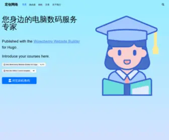 X9PC.com(宏创网络) Screenshot